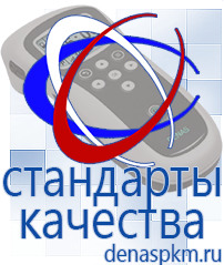 Официальный сайт Денас denaspkm.ru Аппараты Скэнар в Набережных Челнах