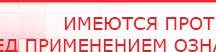 купить Комплект массажных электродов - Электроды Дэнас Официальный сайт Денас denaspkm.ru в Набережных Челнах