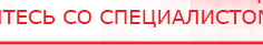 купить ЧЭНС-02-Скэнар - Аппараты Скэнар Официальный сайт Денас denaspkm.ru в Набережных Челнах